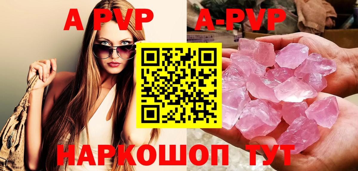 APVP кристаллы  A-PVP крисы CK  Ногинск  А ПВП мука  Вход с VPN 