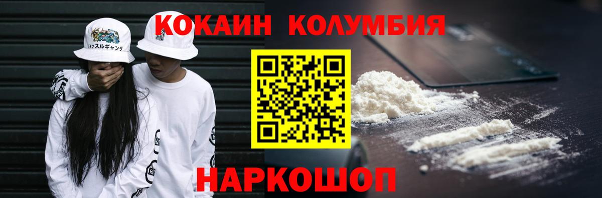 КОКАИН FishScale Ногинск