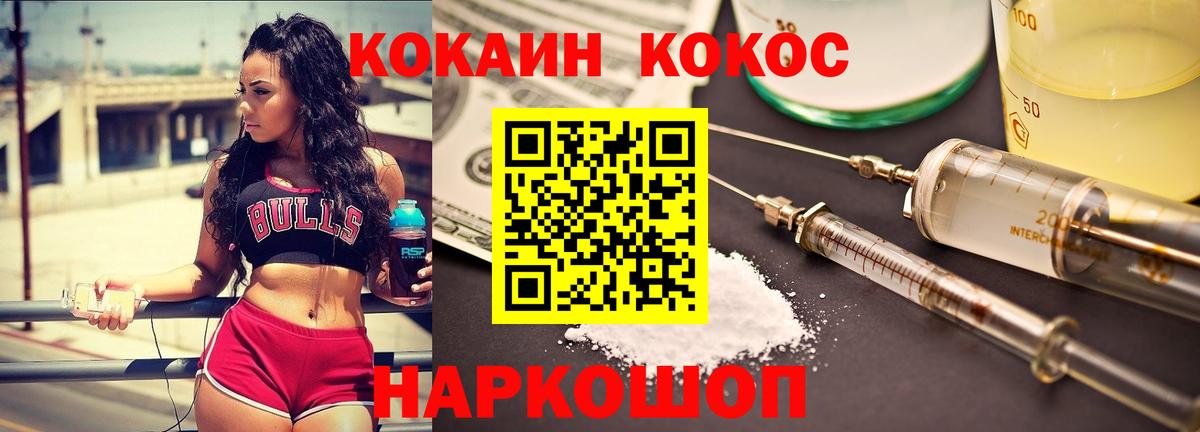 Ногинск  Cocaine 99%  КОКАИН Перу  Вход с VPN 