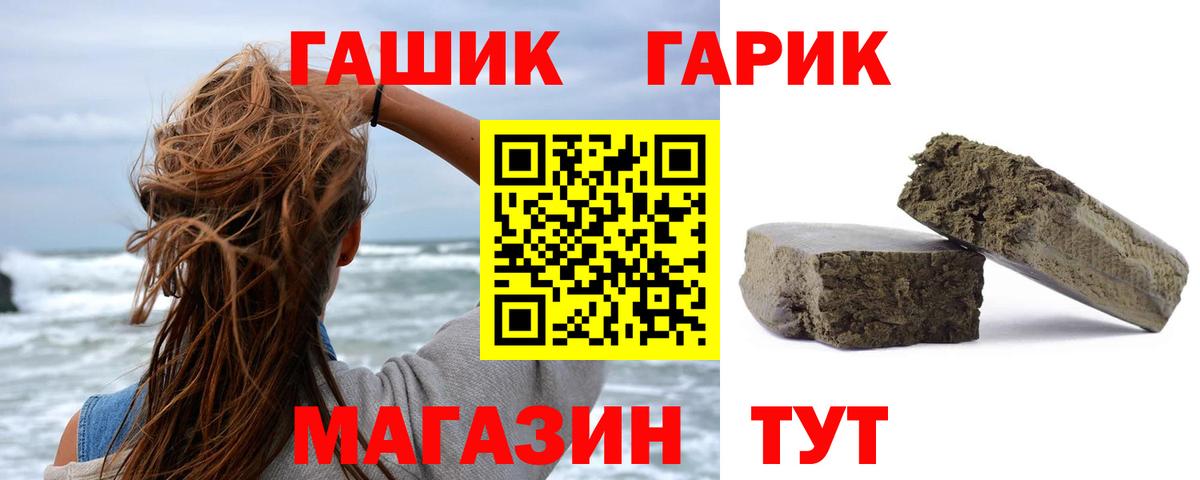 ГАШИШ индика сатива  ГАШ  Ногинск  купить  цена  Гашиш хэш  Вход с VPN 
