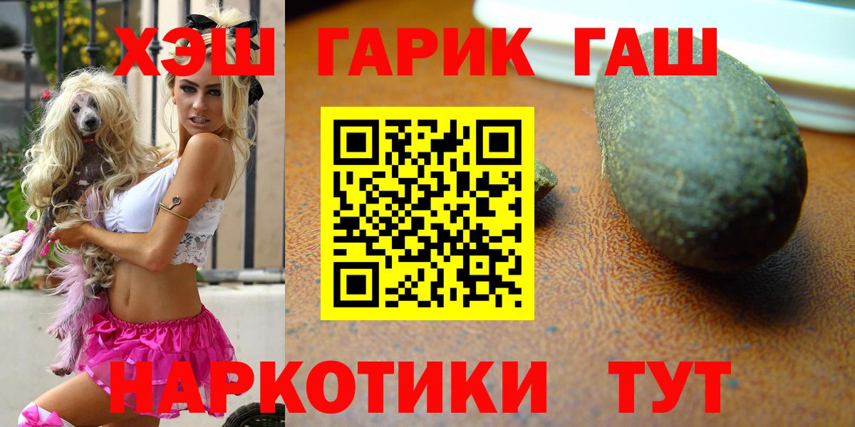 Гашиш гарик Ногинск