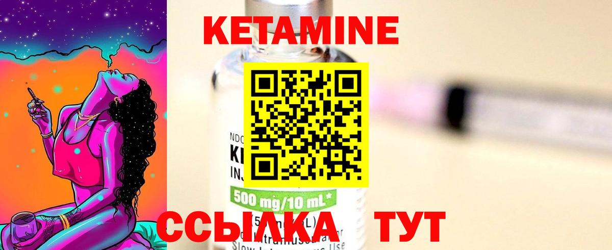 КЕТАМИН ketamine  Вход с VPN  Ногинск  КЕТАМИН ketamine 