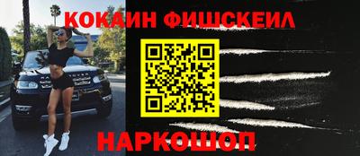 кокаин Будённовск