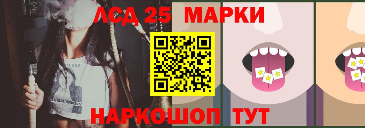 Лсд 25 экстази ecstasy Ногинск