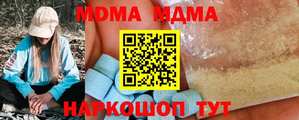 MDMA VHQ  MDMA  Ногинск  МДМА молли  Вход с VPN 
