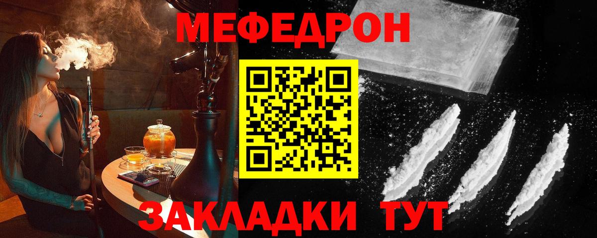 хочу   МЕФ  Ногинск  Вход с VPN  Мефедрон мяу мяу 