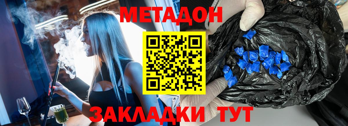 Метадон мёд  МЕТАДОН VHQ  Ногинск  Вход с VPN 