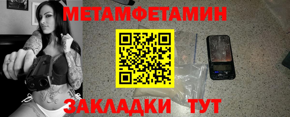 Первитин Methamphetamine Ногинск