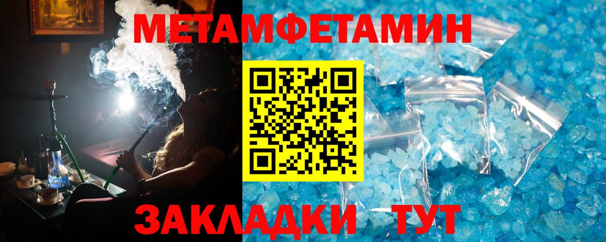 Ногинск  Метамфетамин винт  Метамфетамин винт  Метамфетамин  Вход с VPN 
