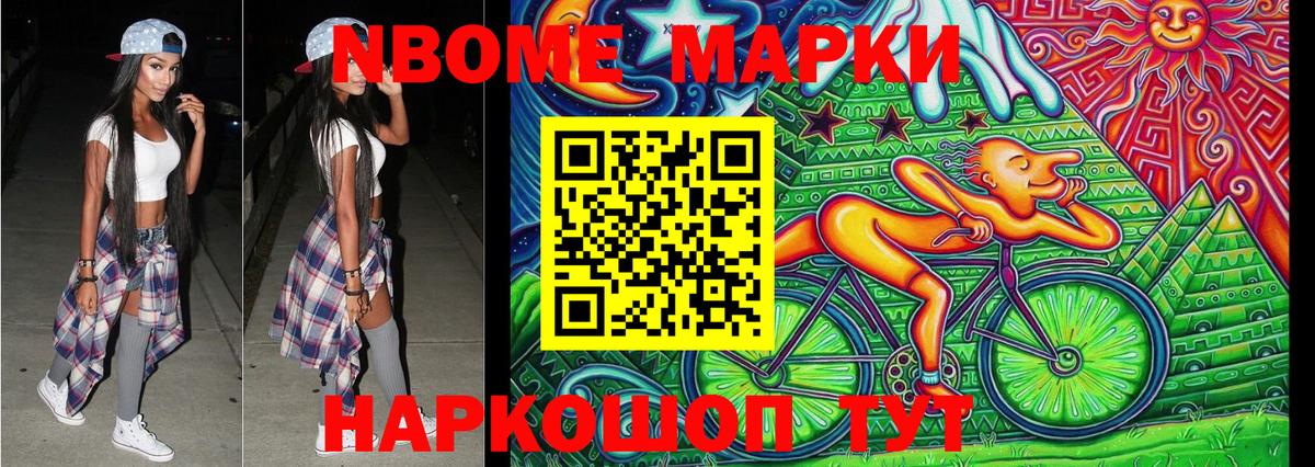 Наркотические марки 1500мкг  Наркотические марки 1500мкг  Марки NBOMe  Вход с VPN  Ногинск 